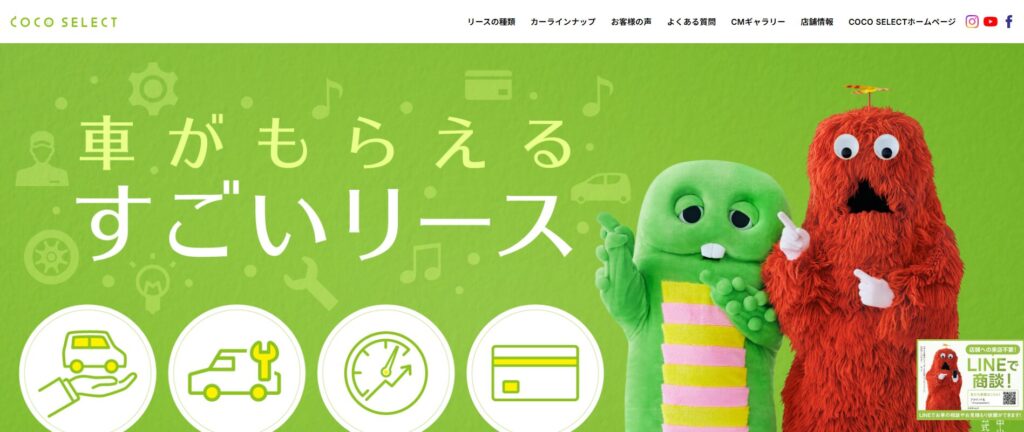 ココセレクトの画像3